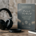 【ディレイ】プロが選ぶおすすめ名機ランキング8選｜音楽ガジェット通信 Amp